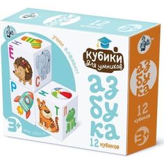 Набор кубиков Десятое Королевство Учим алфавит, 4 см