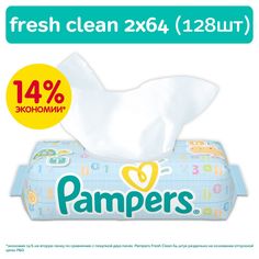 Влажные салфетки Pampers Baby Fresh Clean Детские