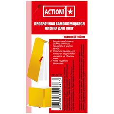 Обложка для книг Action 2 прозрачная с липким слоем 45 см x 1 м Action!