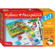 Кубики + расскраска Step Puzzle Герои мультфильмов