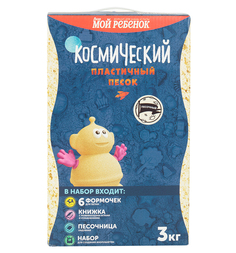 Набор для творчества Космический песок Песочница и формочки цвет: классический 3 кг