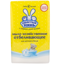 Мыло Ушастый Нянь с отбеливающим эффектом