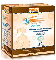 Прокладки одноразовые Baby Line