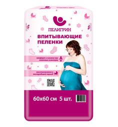 Пеленки Пелигрин впитывающие