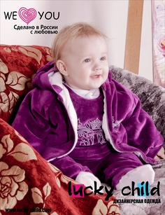 Комплект толстовка/полукомбинезон Lucky Child