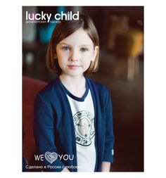 Кофта Lucky Child Лазурный берег