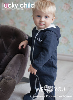 Комбинезон Lucky Child Дуэт