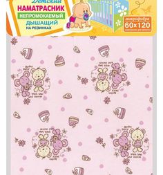 Наматрасник Multi-Diapers непромокаемый из микрофибры с рисунком 60х120 см 60х120 см, 1 шт