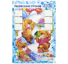 Расписание уроков А3 Action Fancy Action!