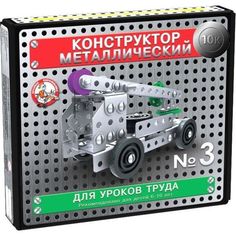 Конструктор Десятое Королевство 10К для уроков труда №3 146 элементов