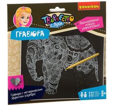 Набор для творчества Bondibon Гравюра серебряная взрослая