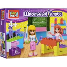 Конструктор Город мастеров Школьный класс с фигурками