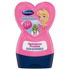 Шампунь и бальзам Bubchen Принцесса Розалея, с 3 лет, 230 мл