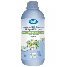 Комплекс экстрактов трав Наша Мама для купания Череда, с рождения, 500 мл