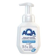 Пенка AQA baby для купания 2в1 с маслами, с рождения, 250 мл