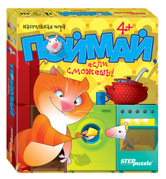 Пазл Step Puzzle Art Collection Поймай, если сможешь