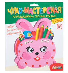 Набор для творчества Дрофа Чудо-мастерская Карандашница. Зайка