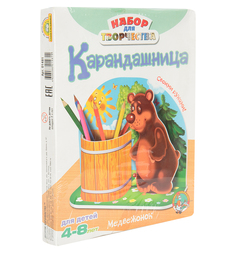 Набор для творчества Десятое Королевство Медвежонок. Карандашница
