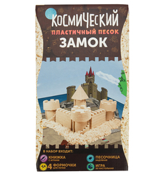 Кинетический песок Космический песок Замок 2 кг
