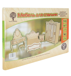 Сборная деревянная модель Wooden Toys Мебель для куклы