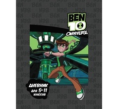 Дневник школьный А5 Action для старших классов Ben10 Action!