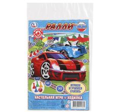 Настольная игра-ходилка Умка Ралли в блистере малого формата