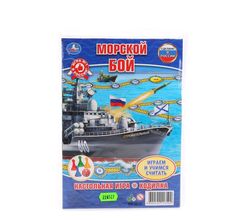 Настольная игра-ходилка Умка Морской бой в блистере малого формата