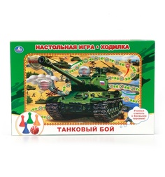 Настольная игра-ходилка Умка Танковый бой