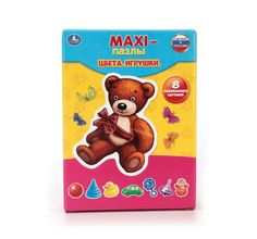 Пазлы-макси Умка Цвета игрушки 8 картинок