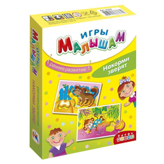 Настольная игра Дрофа-Медиа Накорми зверят