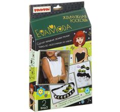 Набор для творчества Bondibon Eva Moda Жемчужная роскошь арт 20161118007