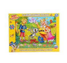 Пазл Умка развивающий в рамке Кот в сапогах 15 деталей 30*22*0,5см
