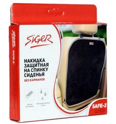 Накидка защитная на спинку сиденья Siger Safe-2