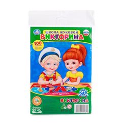 Настольная игра-ходилка Умка Школа Жуковой викторина 100 вопросов
