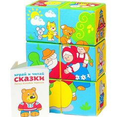 Кубики Мякиши Сказки в картинках, 10 см