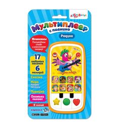 Мультиплеер Азбукварик Пианино Радуга