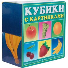 Развивающая игрушка Stellar Кубики с картинками Фрукты Стеллар