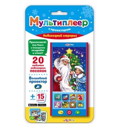 Мультиплеер Азбукварик с проектором Новогодний сюрприз