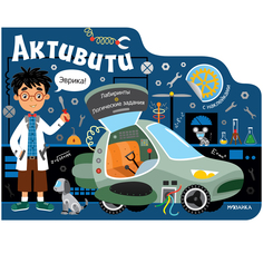 Книга с наклейками Мозаика-Синтез «Роботы» 4+