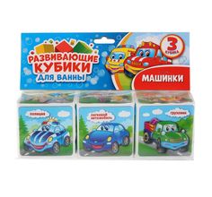 Набор кубиков для ванны Умка «Машинки 3 шт.» 1+