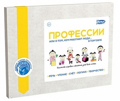 Тематический набор Умница «Профессии. Торговля» 2+