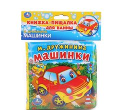 Книга-пищалка для ванны Умка «Домашние животные» 1+