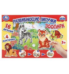 Настольная игра Умка Зоопарк с липучками