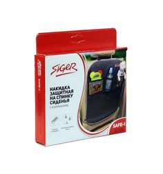 Накидка защитная на спинку сиденья Siger Safe-1