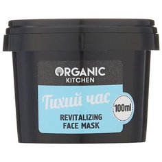 Organic Shop маска Organic Kitchen Тихий час восстанавливающая, 100 мл