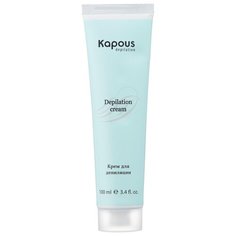 Kapous Professional крем для депиляции Depilation cream 100 мл