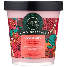 Organic Shop Пена для ванн антистресс Sugar vata 450 мл