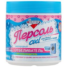 Золушка Отбеливатель Персоль 500 г пластиковый контейнер