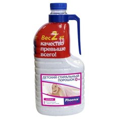 Стиральный порошок Phoenix Professional Детский 2 кг пластиковый контейнер