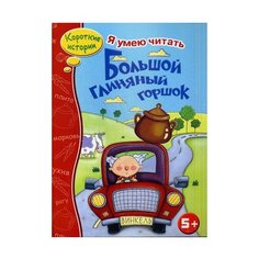 Большой глиняный горшок Стрекоза